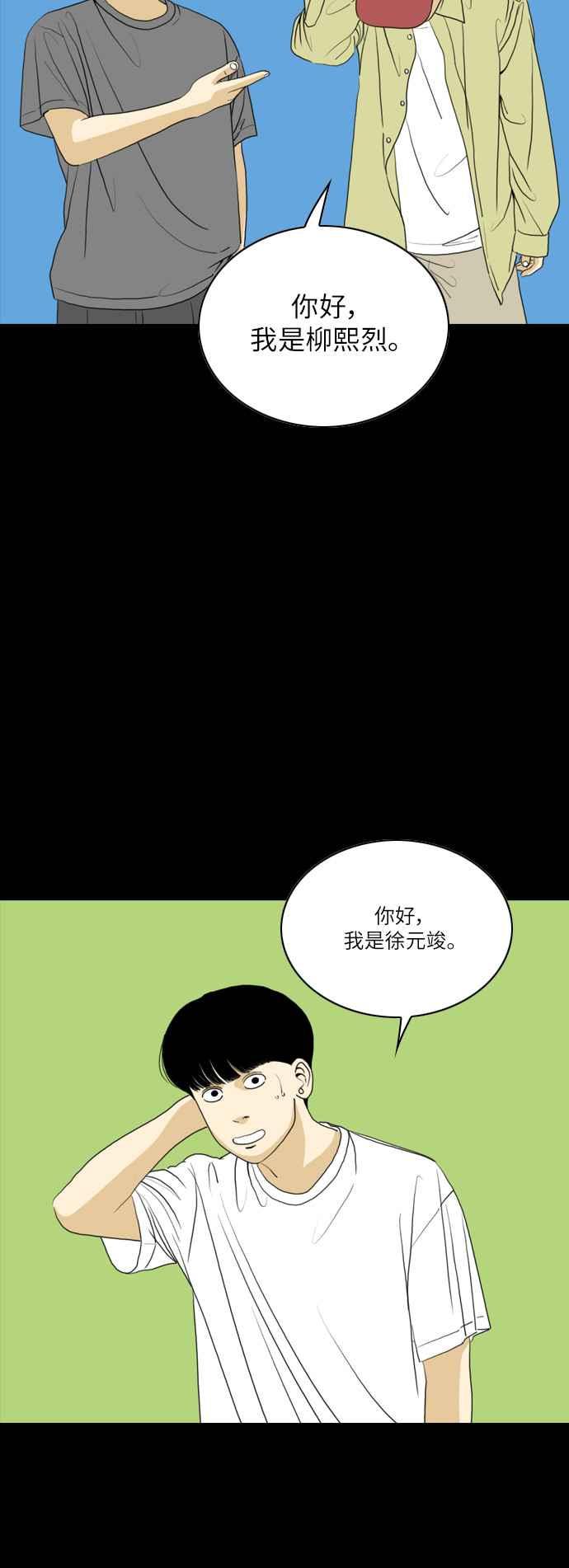 《闭上嘴！跳舞吧？》第54话 第41页