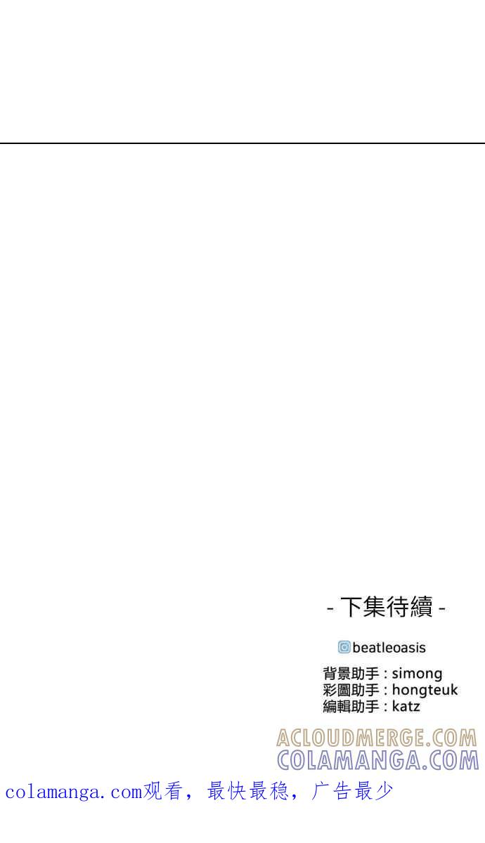 《闭上嘴！跳舞吧？》第54话 第49页