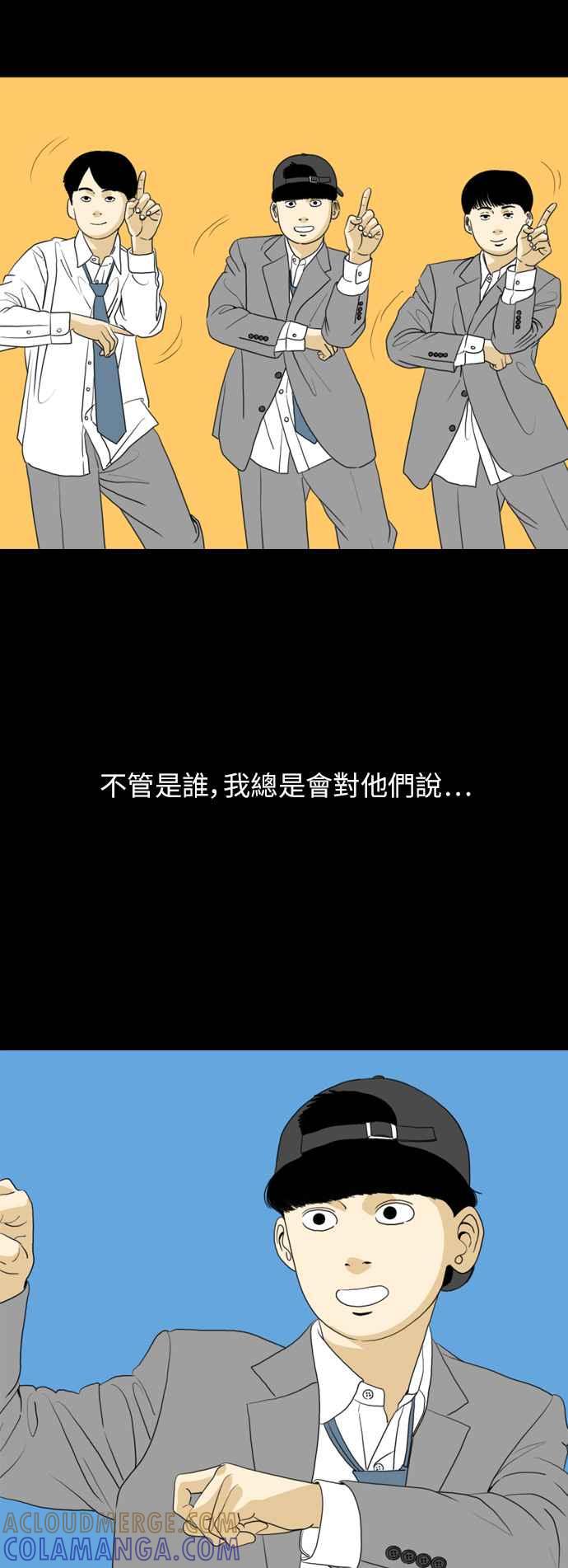《闭上嘴！跳舞吧？》第54话 第34页