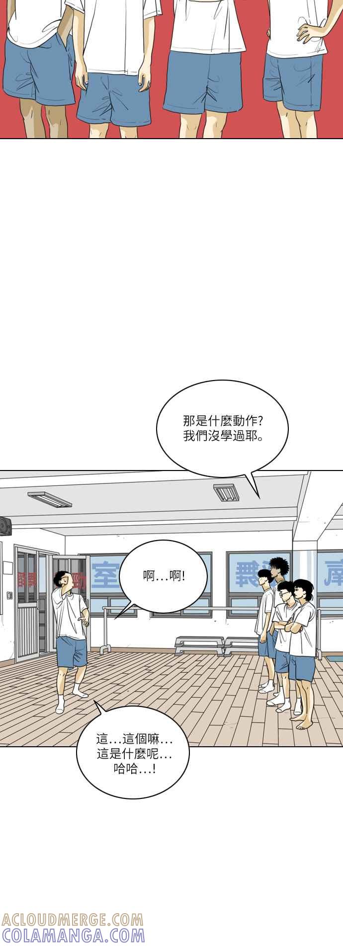 《闭上嘴！跳舞吧？》第54话 第25页