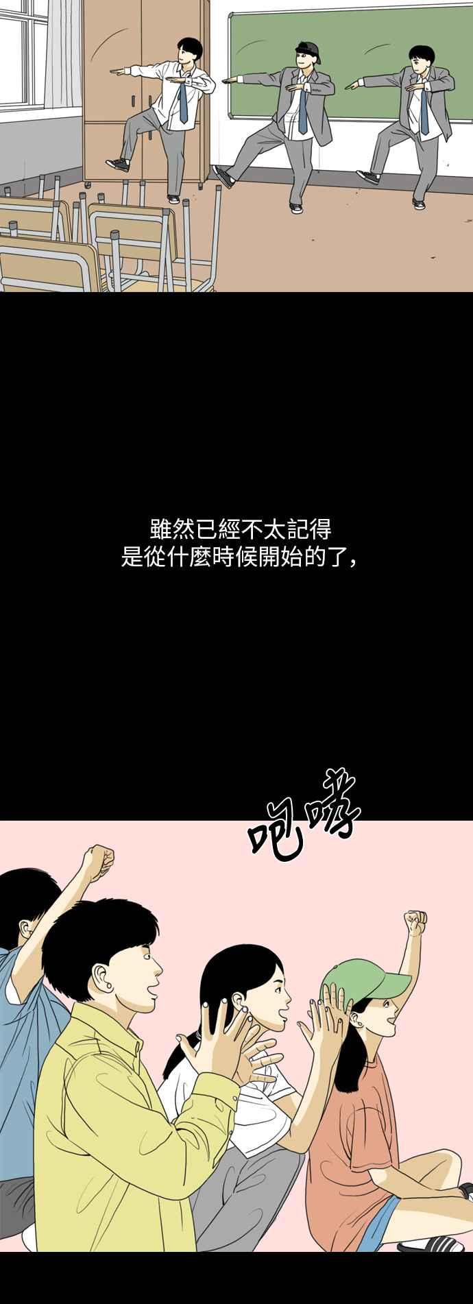 《闭上嘴！跳舞吧？》第54话 第32页