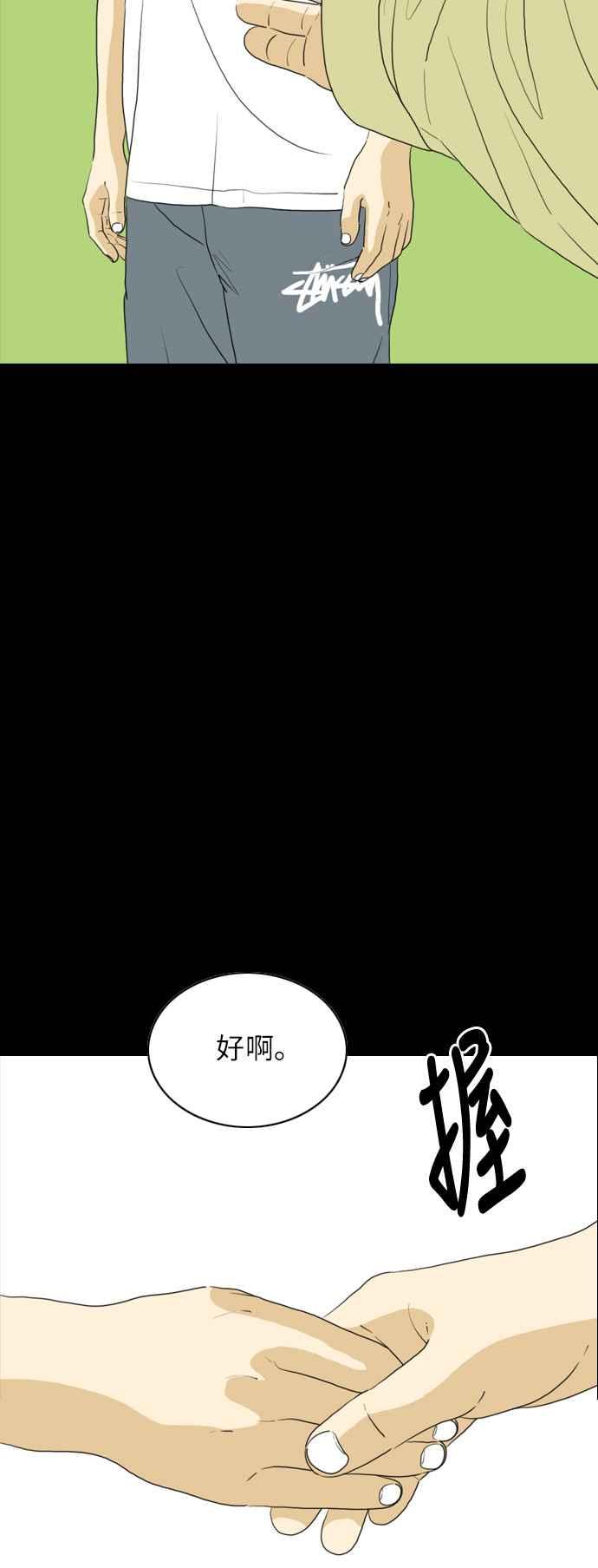 《闭上嘴！跳舞吧？》第54话 第48页