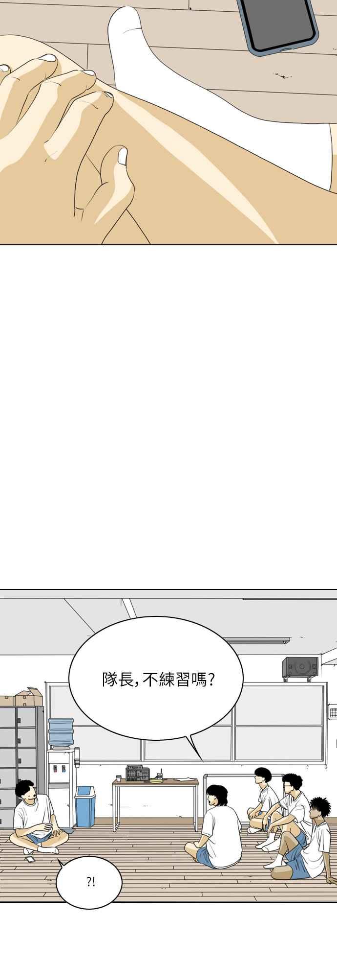 《闭上嘴！跳舞吧？》第54话 第15页