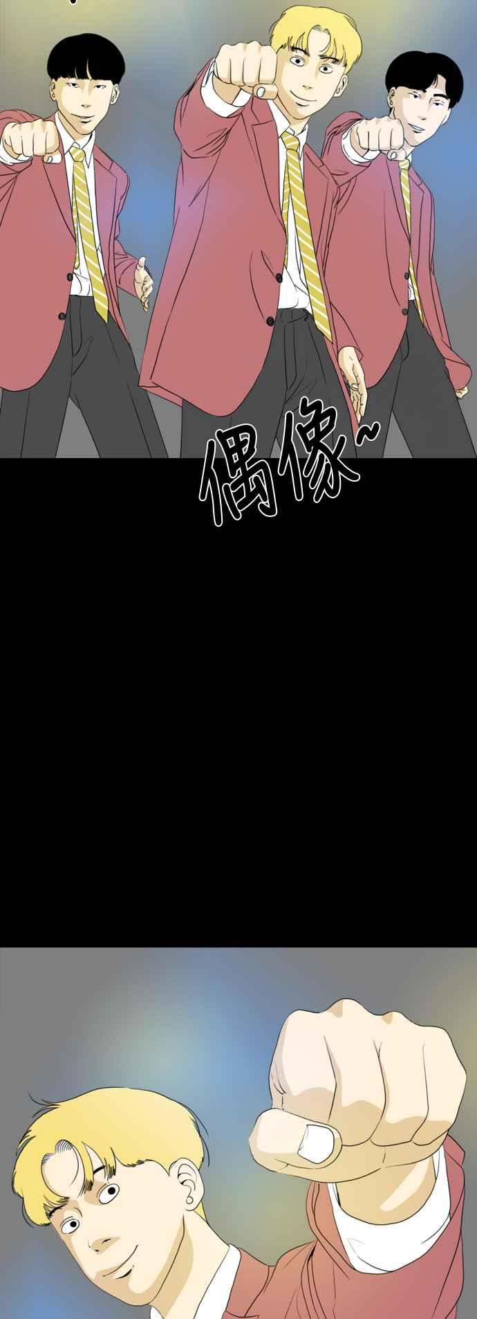 《闭上嘴！跳舞吧？》第54话 第21页