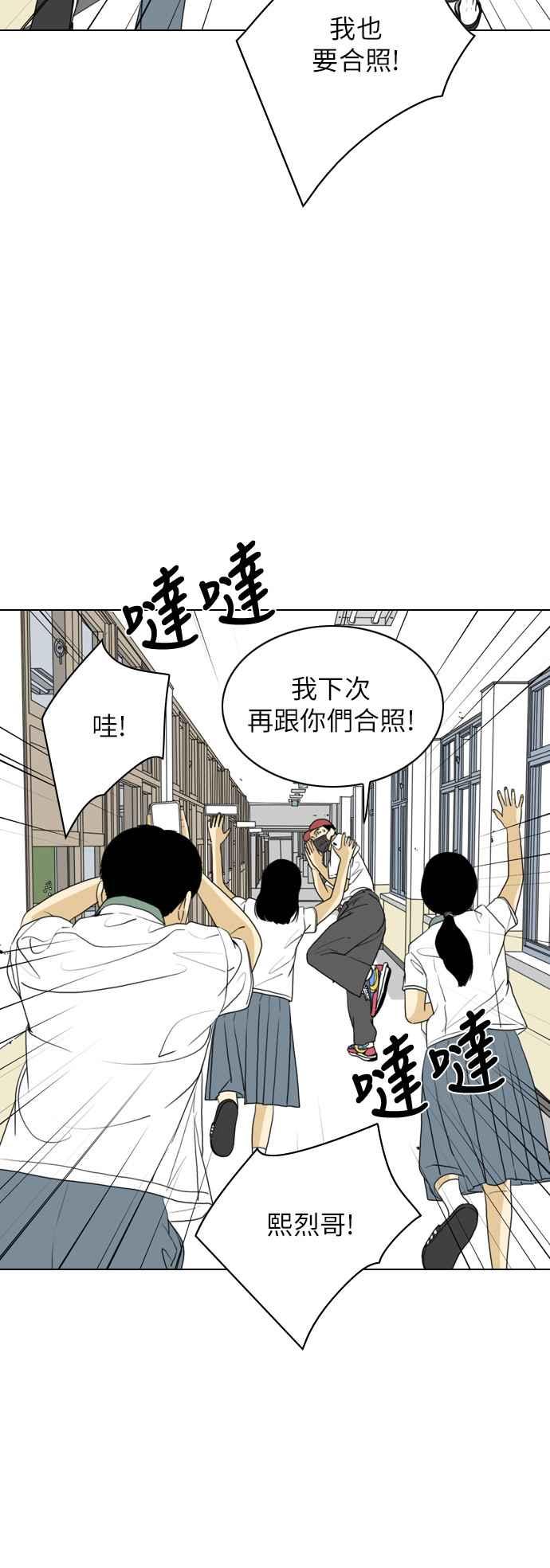 《闭上嘴！跳舞吧？》第54话 第9页