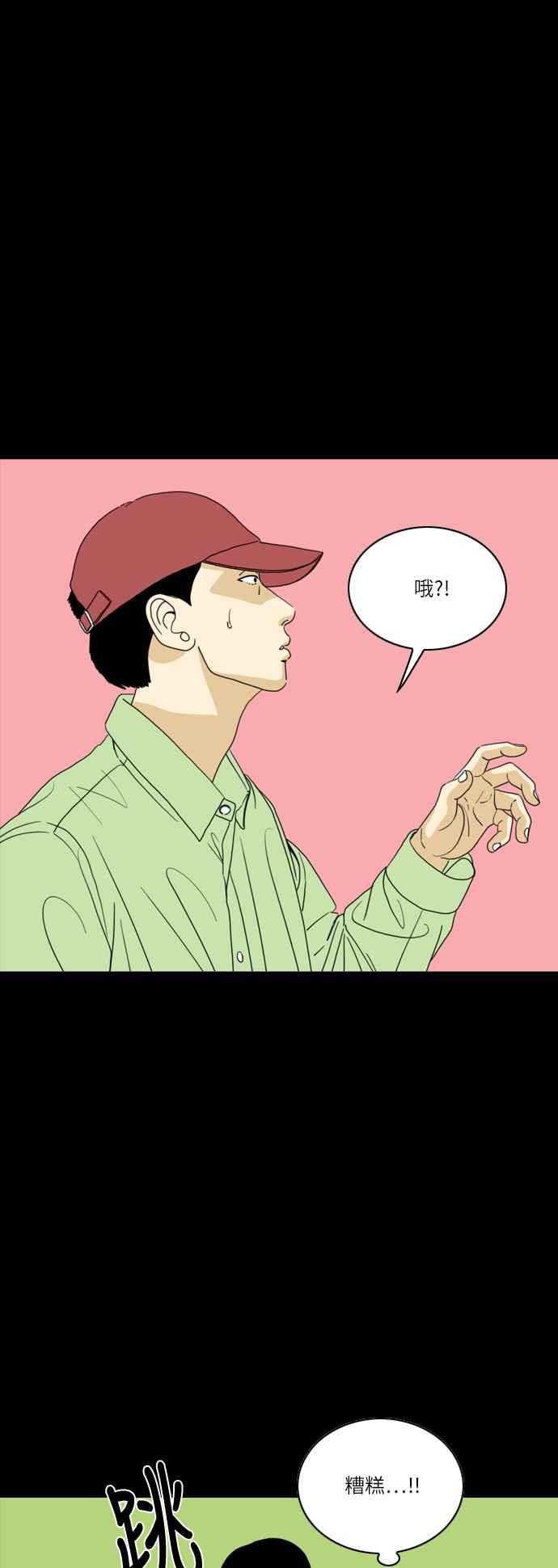《闭上嘴！跳舞吧？》第55话 第41页