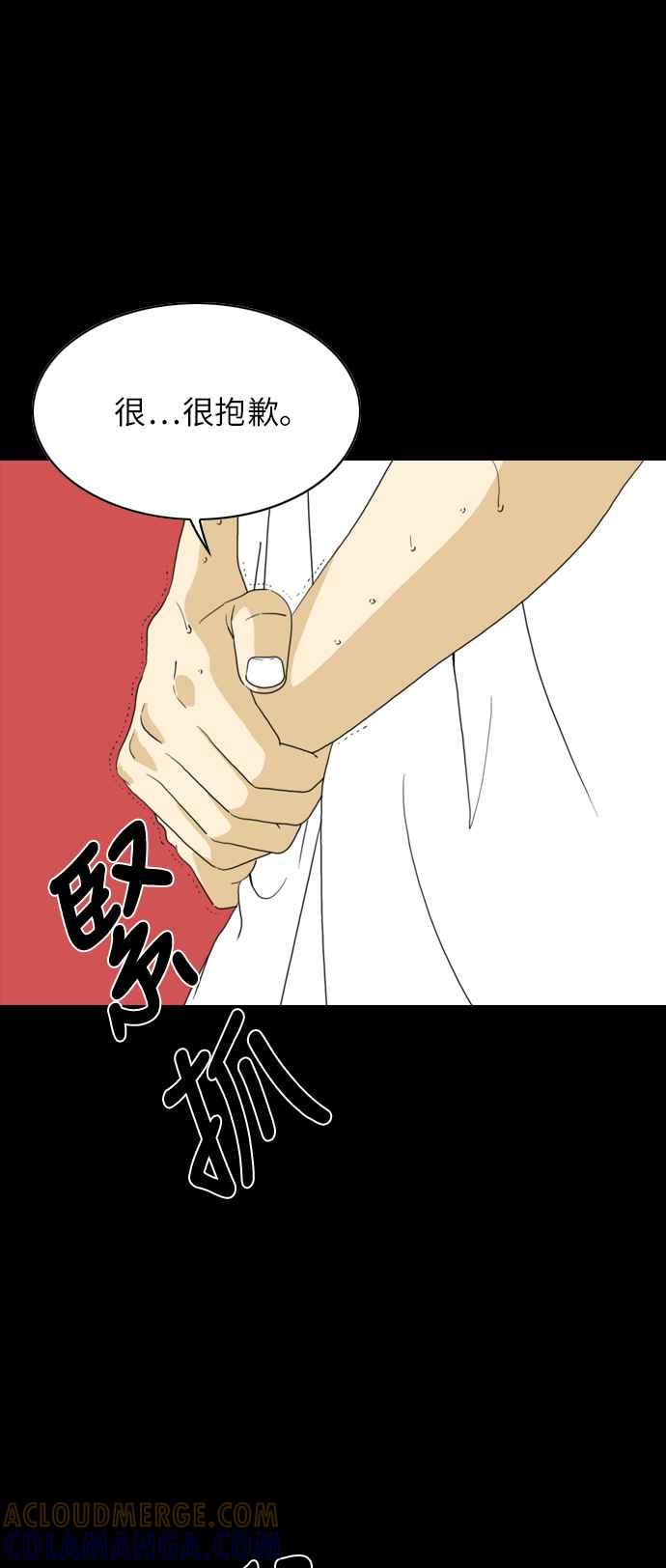 《闭上嘴！跳舞吧？》第55话 第46页