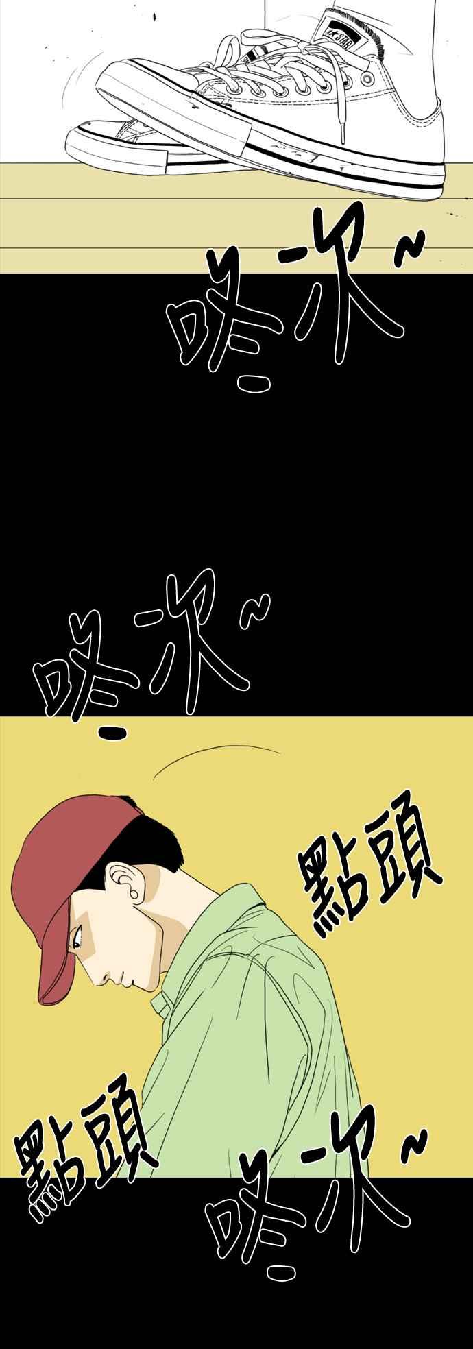 《闭上嘴！跳舞吧？》第55话 第23页