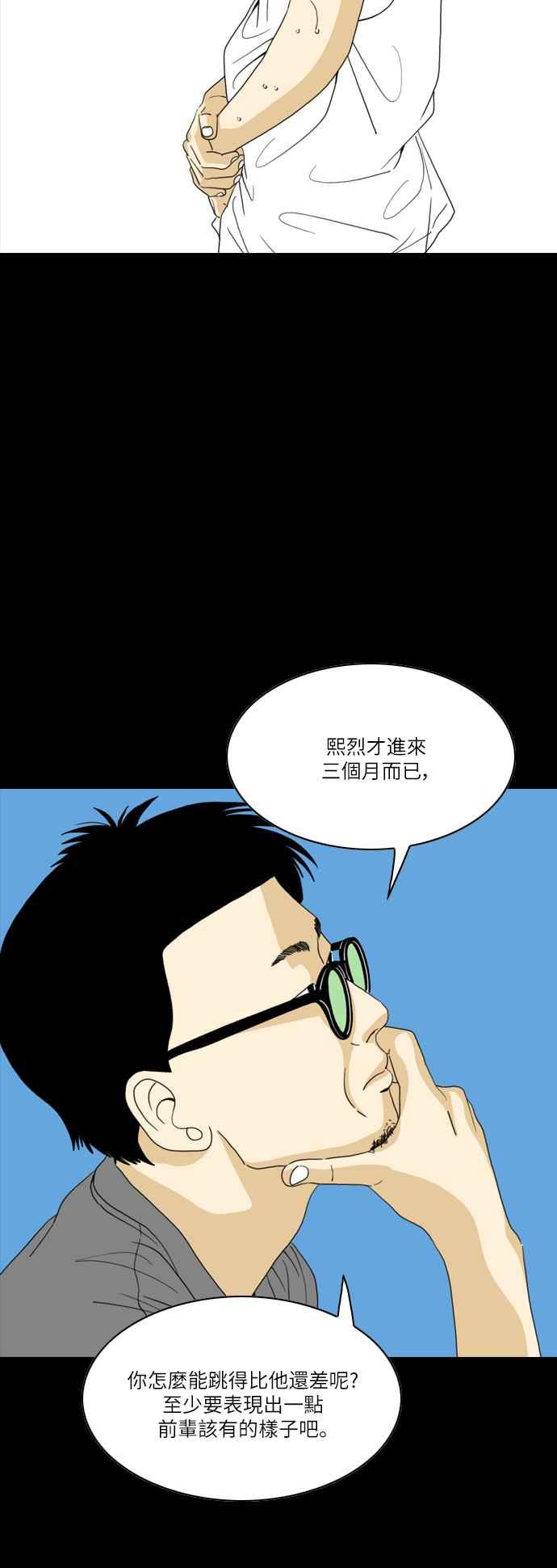 《闭上嘴！跳舞吧？》第55话 第45页