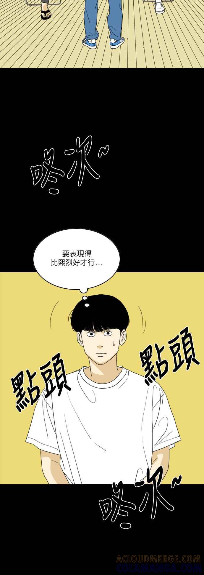 《闭上嘴！跳舞吧？》第55话 第34页