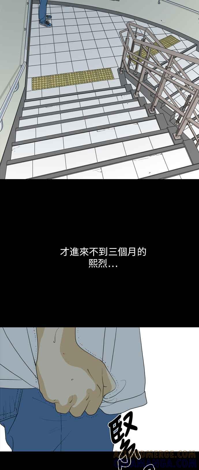 《闭上嘴！跳舞吧？》第55话 第55页