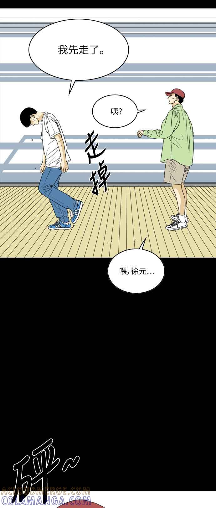 《闭上嘴！跳舞吧？》第55话 第52页