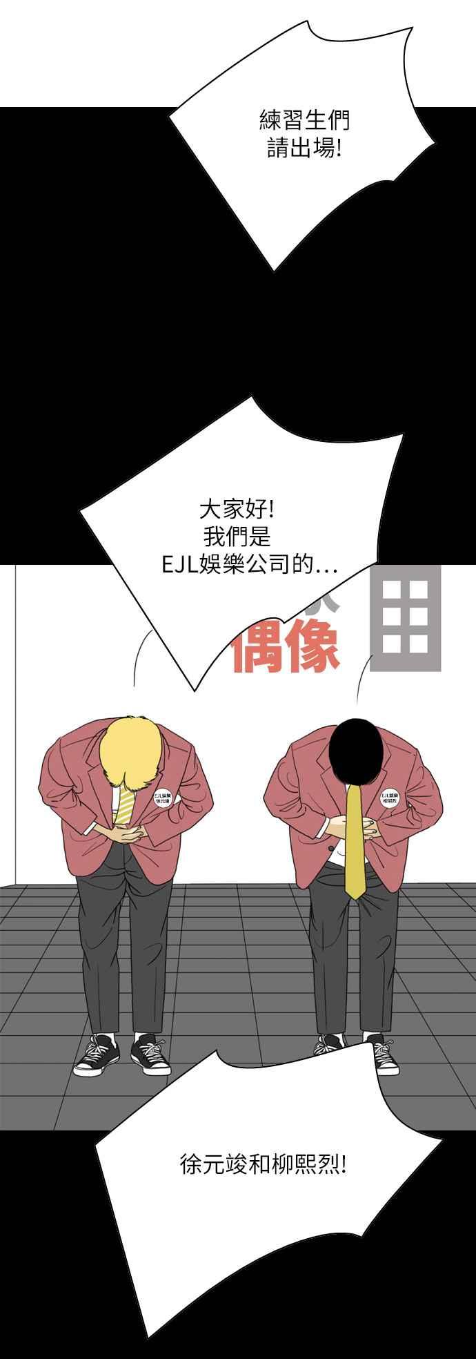 《闭上嘴！跳舞吧？》第56话 第23页