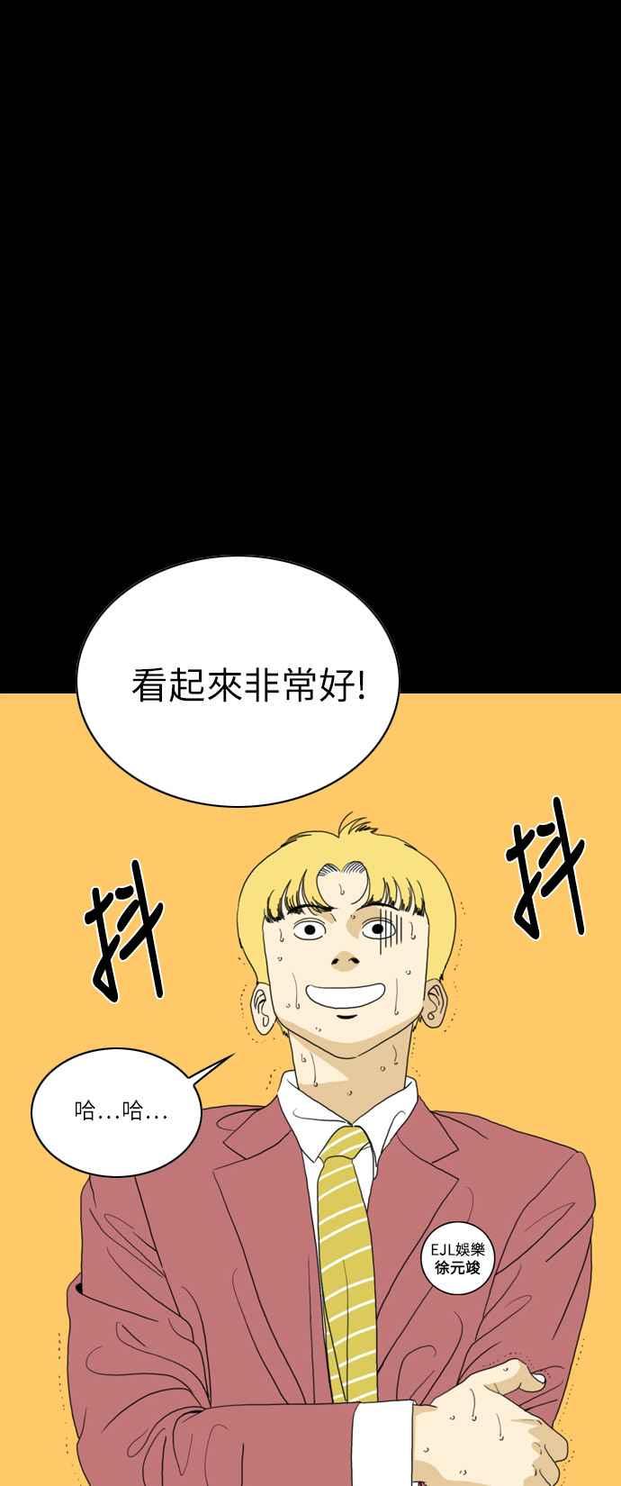 《闭上嘴！跳舞吧？》第56话 第48页