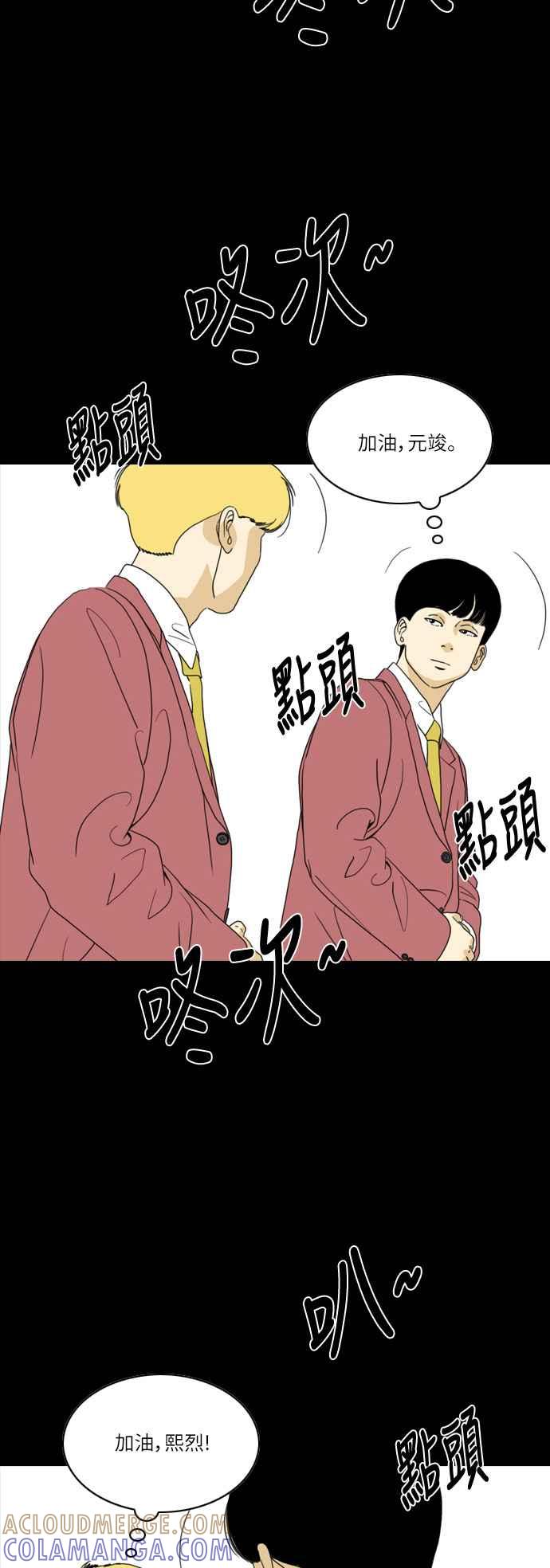 《闭上嘴！跳舞吧？》第56话 第25页