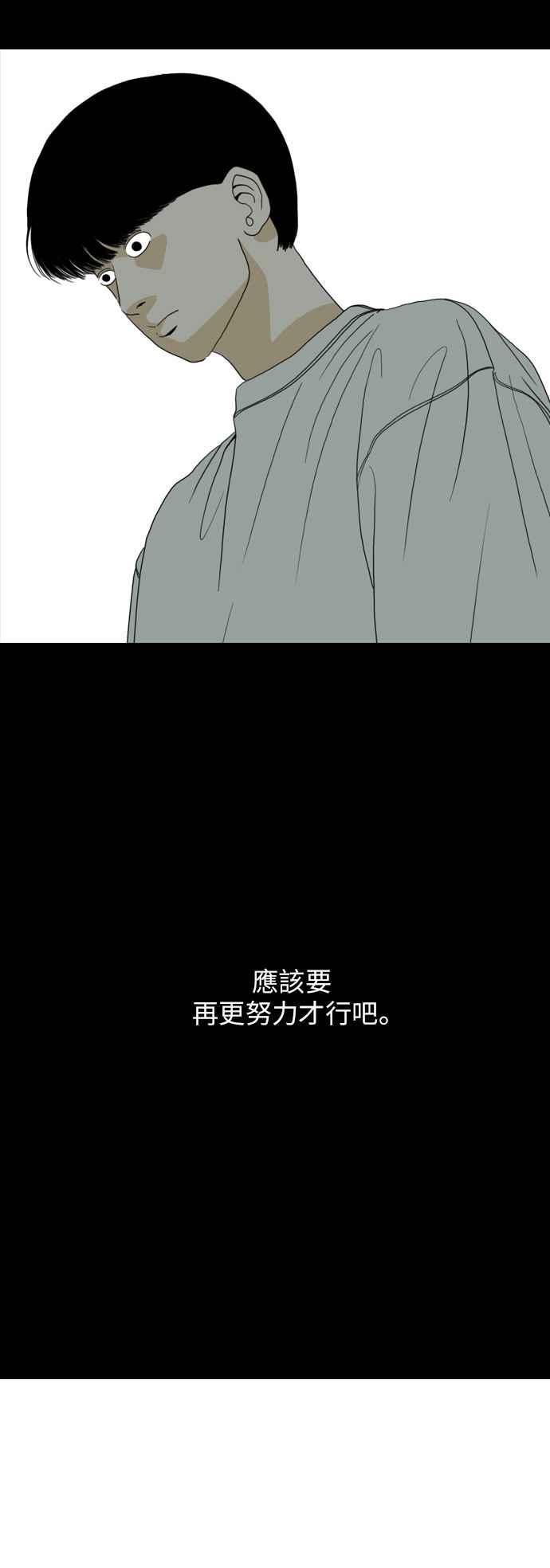 《闭上嘴！跳舞吧？》第56话 第21页