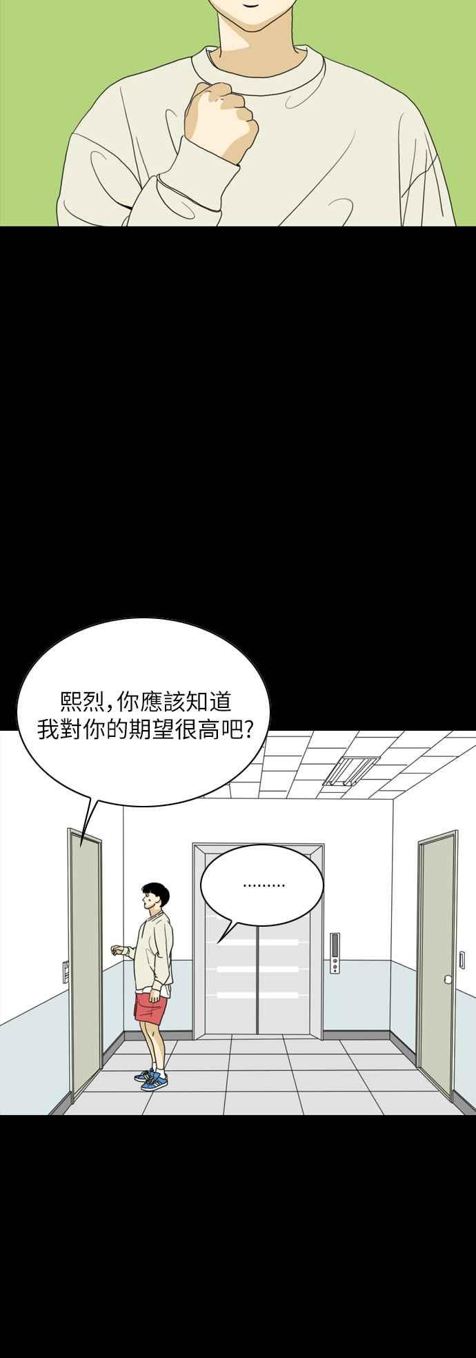 《闭上嘴！跳舞吧？》第56话 第17页