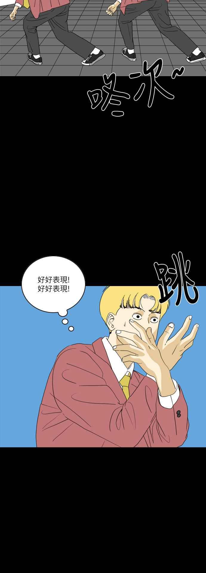 《闭上嘴！跳舞吧？》第56话 第35页