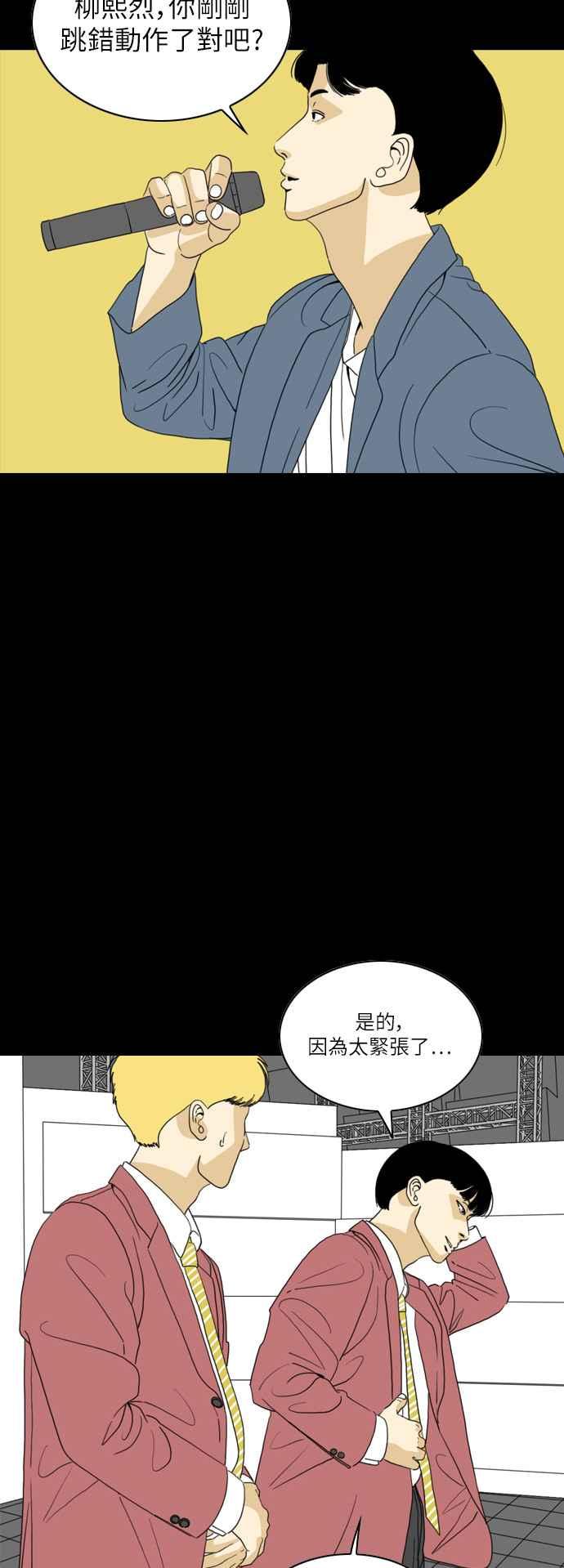 《闭上嘴！跳舞吧？》第56话 第38页