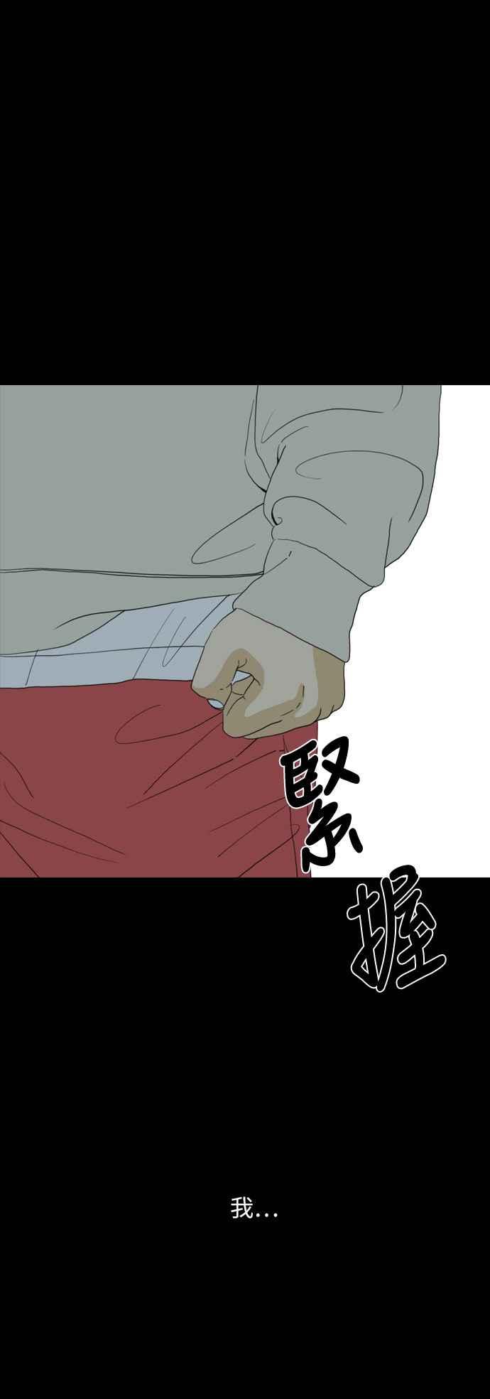 《闭上嘴！跳舞吧？》第56话 第20页