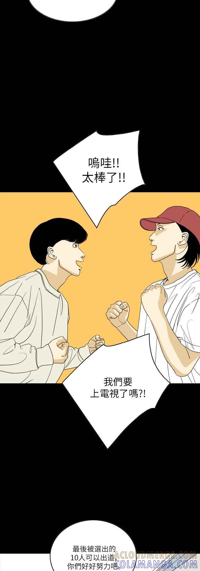 《闭上嘴！跳舞吧？》第56话 第13页