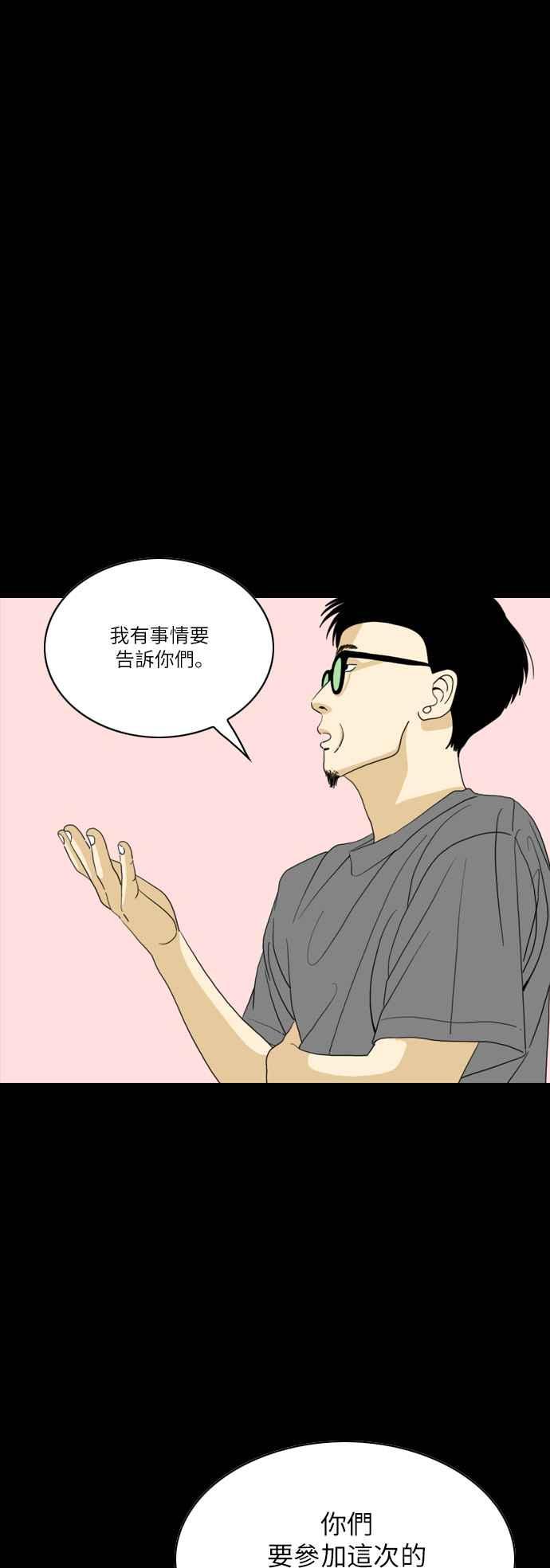 《闭上嘴！跳舞吧？》第56话 第11页
