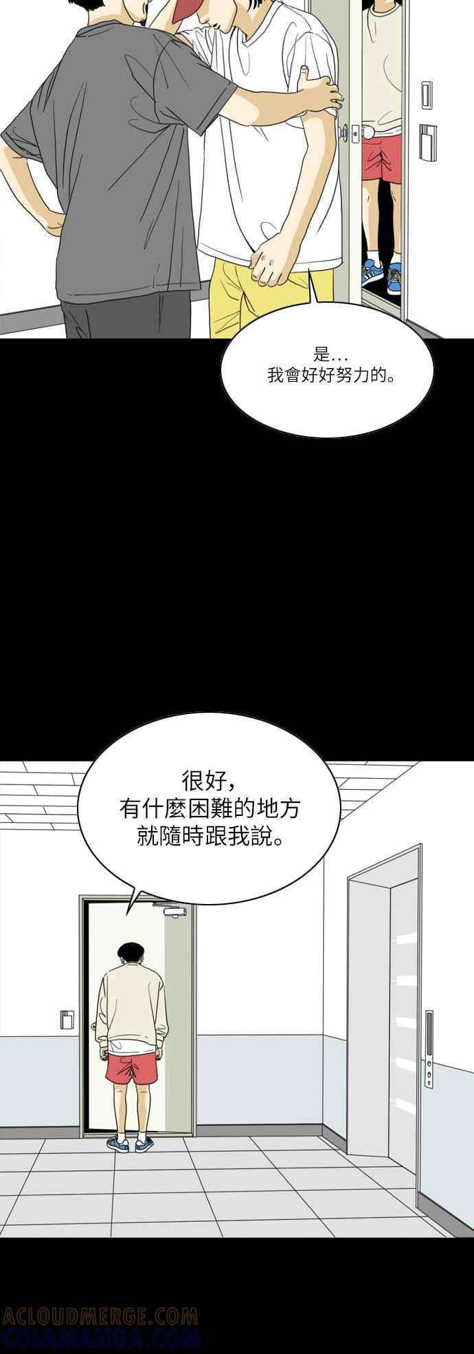 《闭上嘴！跳舞吧？》第56话 第19页