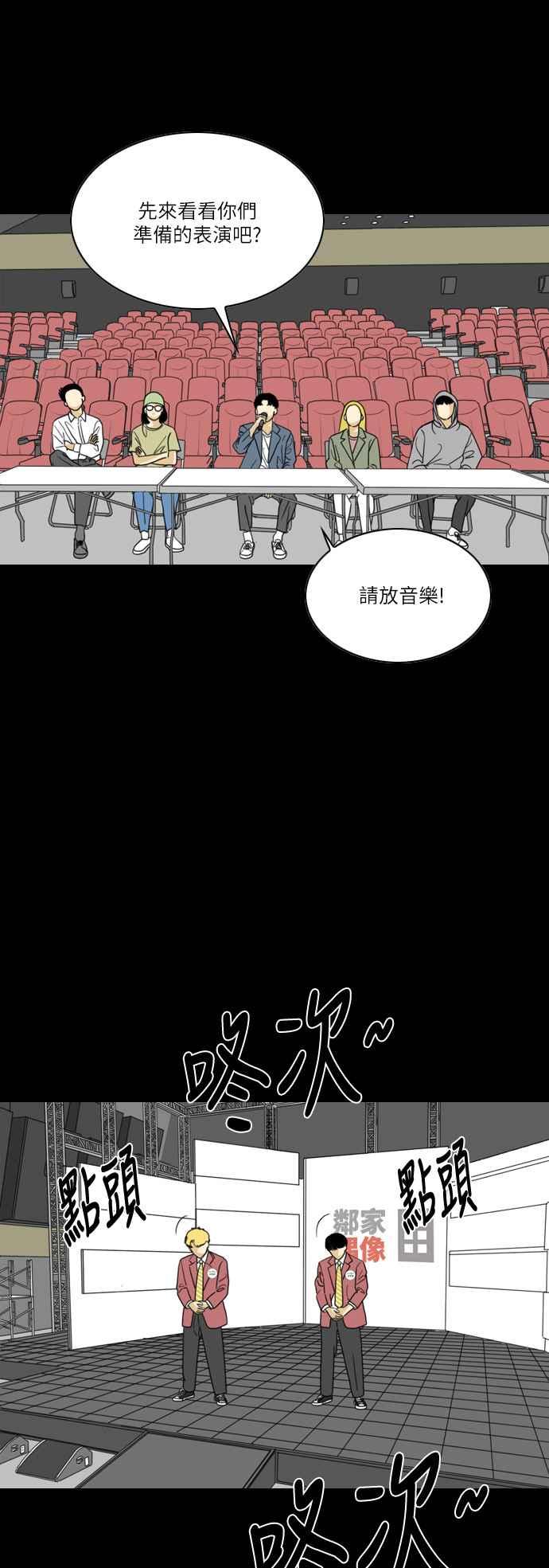 《闭上嘴！跳舞吧？》第56话 第24页
