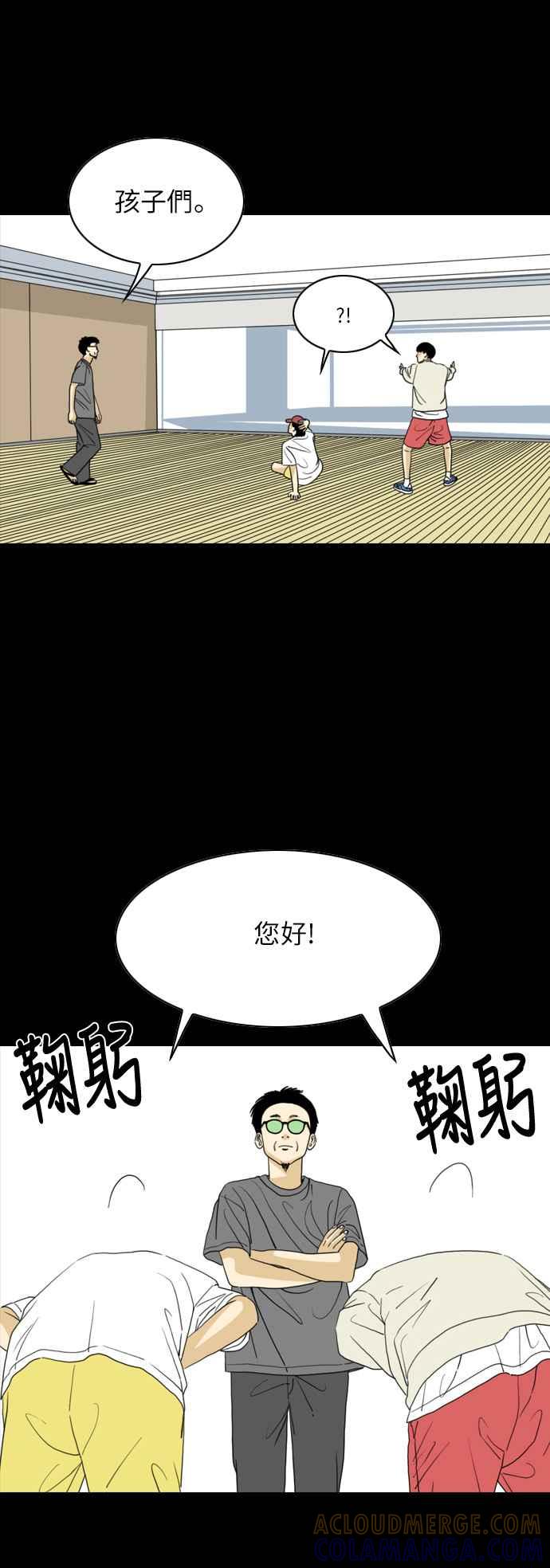 《闭上嘴！跳舞吧？》第56话 第10页