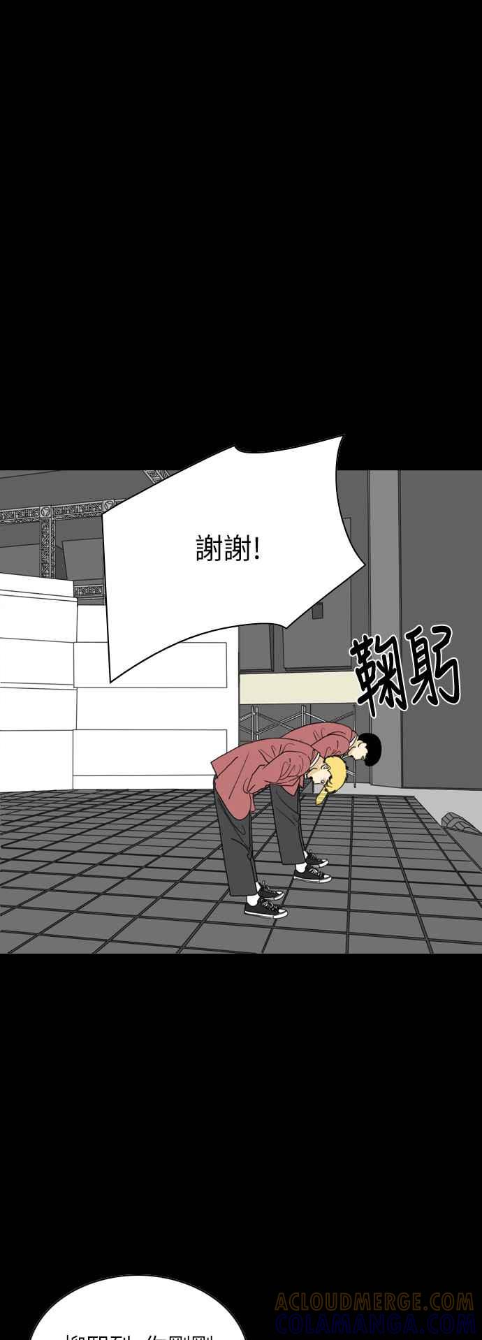 《闭上嘴！跳舞吧？》第56话 第37页