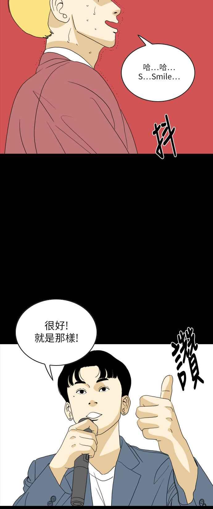 《闭上嘴！跳舞吧？》第56话 第47页