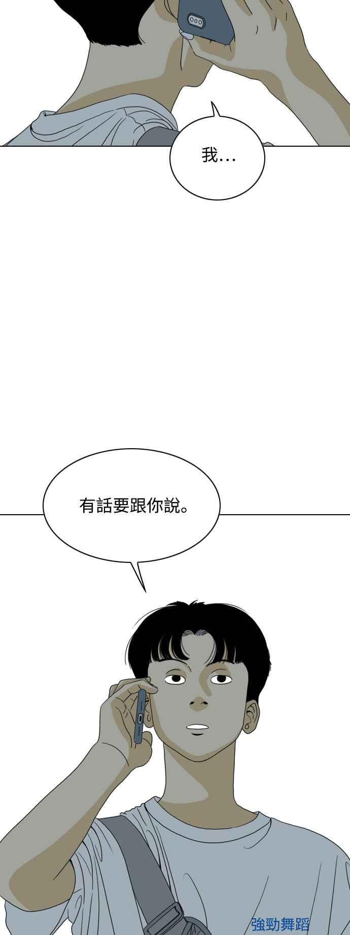 《闭上嘴！跳舞吧？》第57话 第48页
