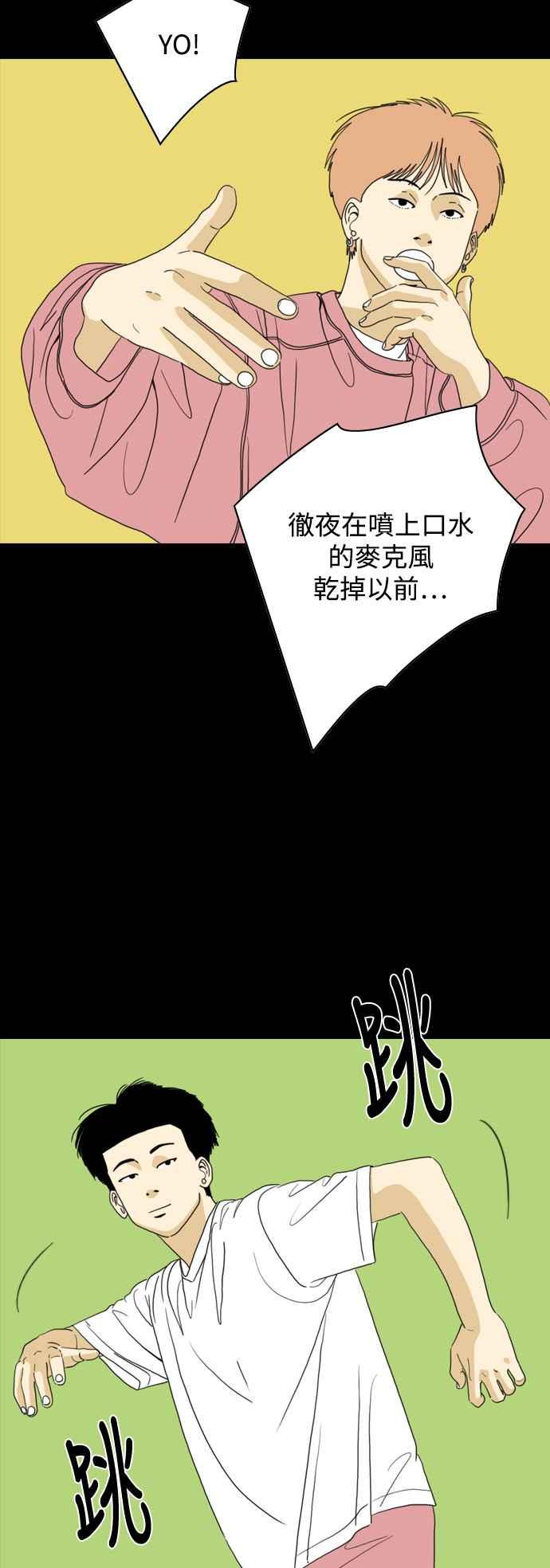 《闭上嘴！跳舞吧？》第57话 第14页