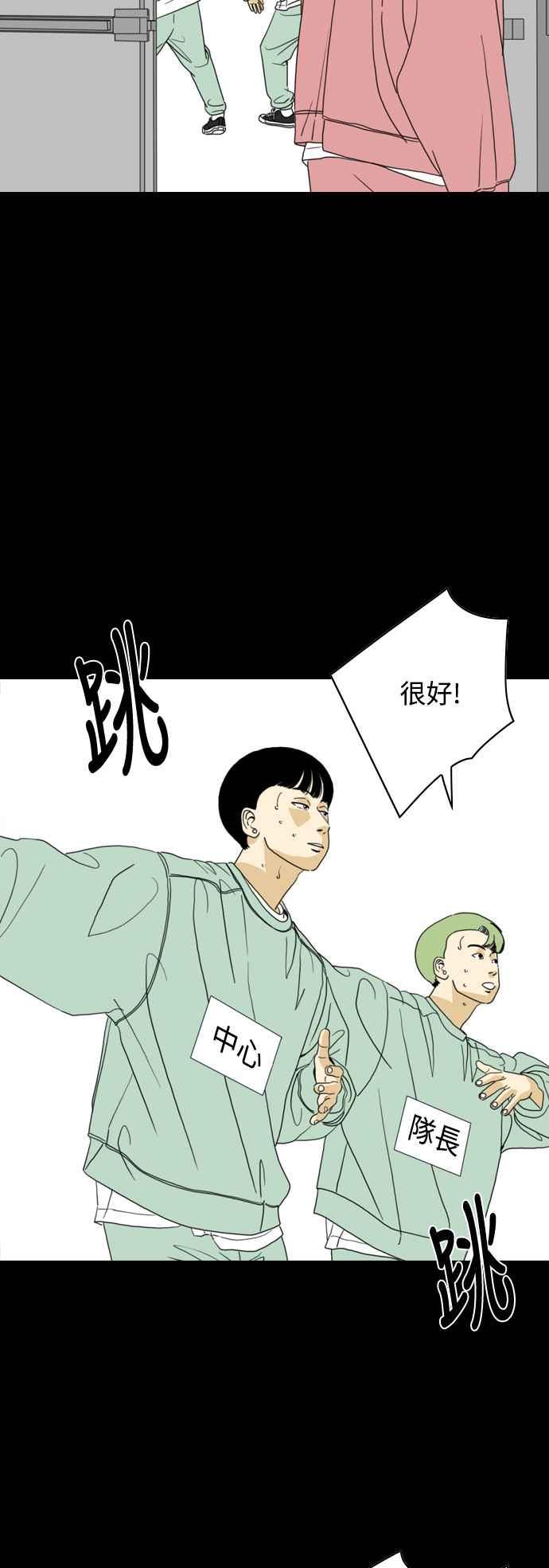 《闭上嘴！跳舞吧？》第57话 第35页