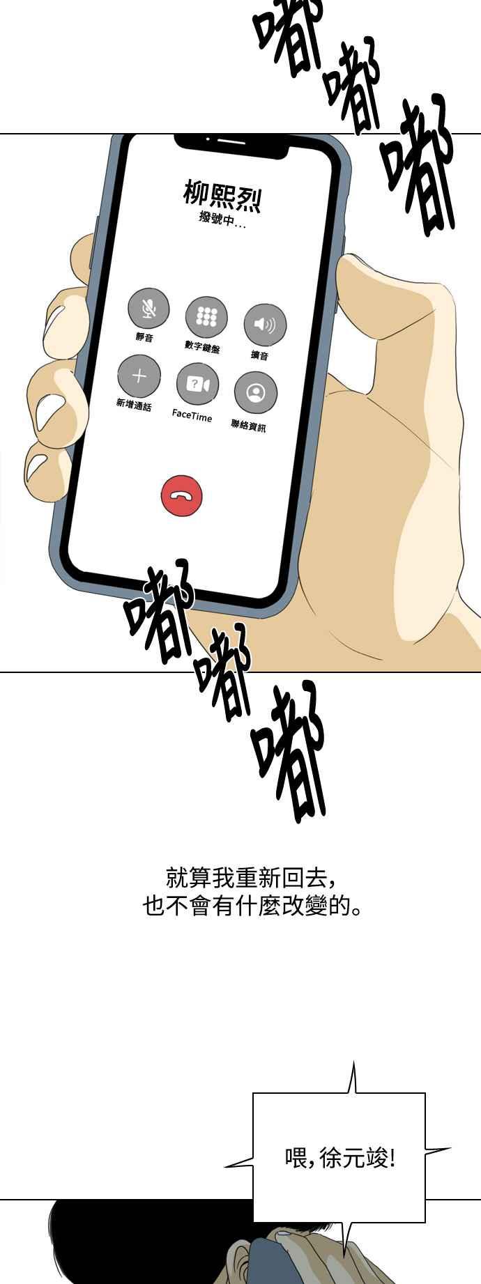 《闭上嘴！跳舞吧？》第57话 第47页