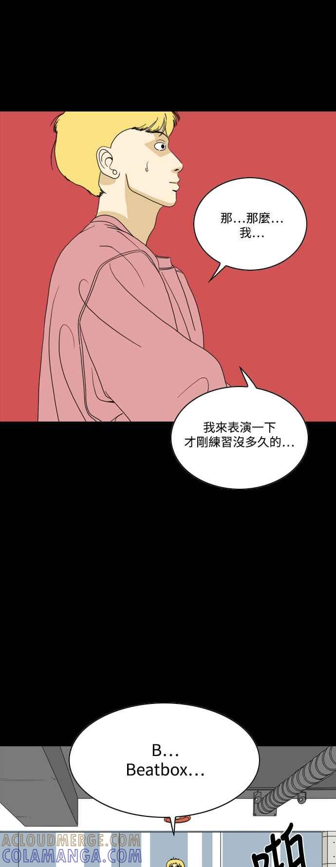《闭上嘴！跳舞吧？》第57话 第19页