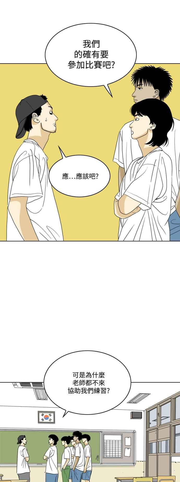 《闭上嘴！跳舞吧？》第57话 第50页
