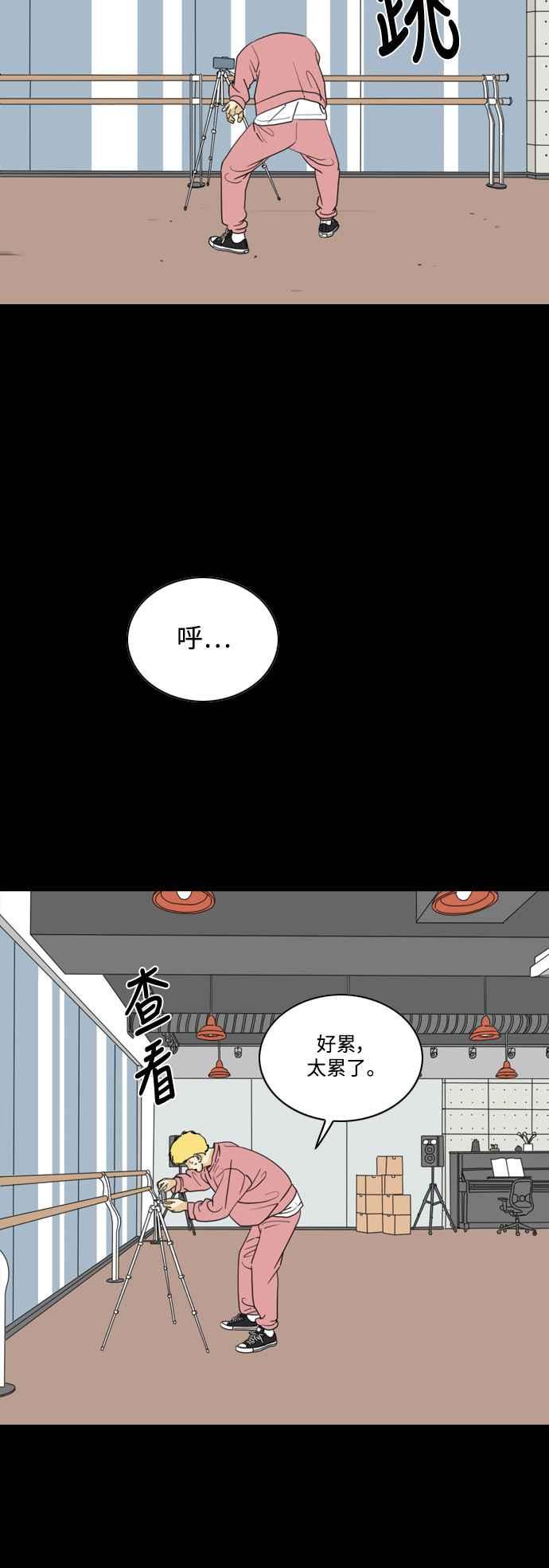 《闭上嘴！跳舞吧？》第57话 第41页