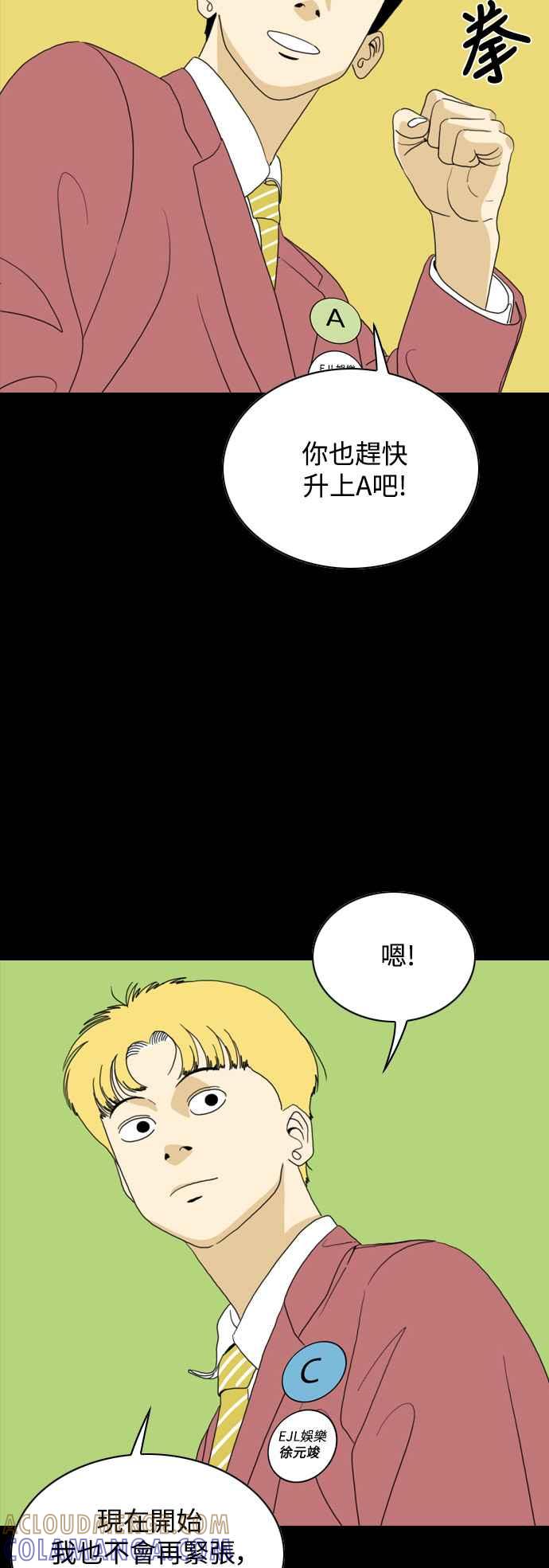 《闭上嘴！跳舞吧？》第57话 第7页