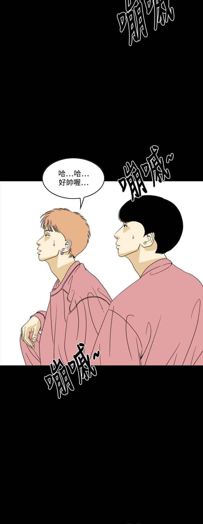 《闭上嘴！跳舞吧？》第57话 第23页