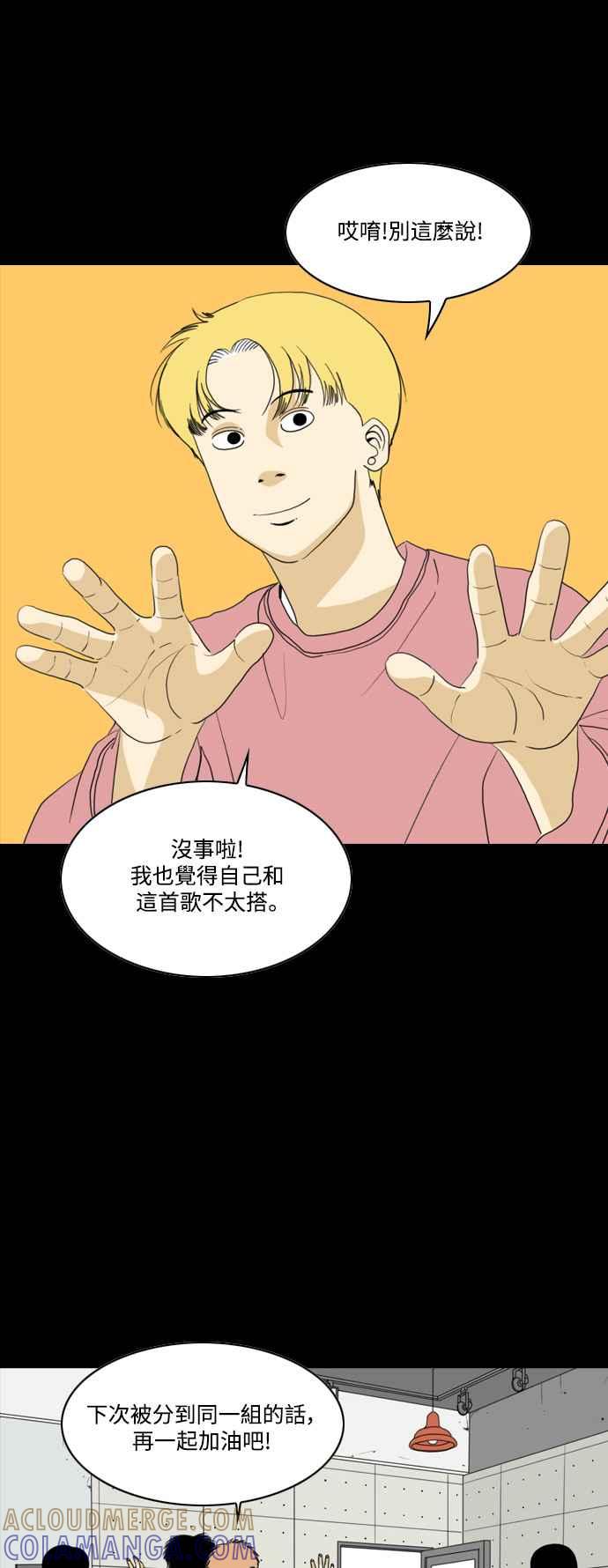 《闭上嘴！跳舞吧？》第57话 第28页