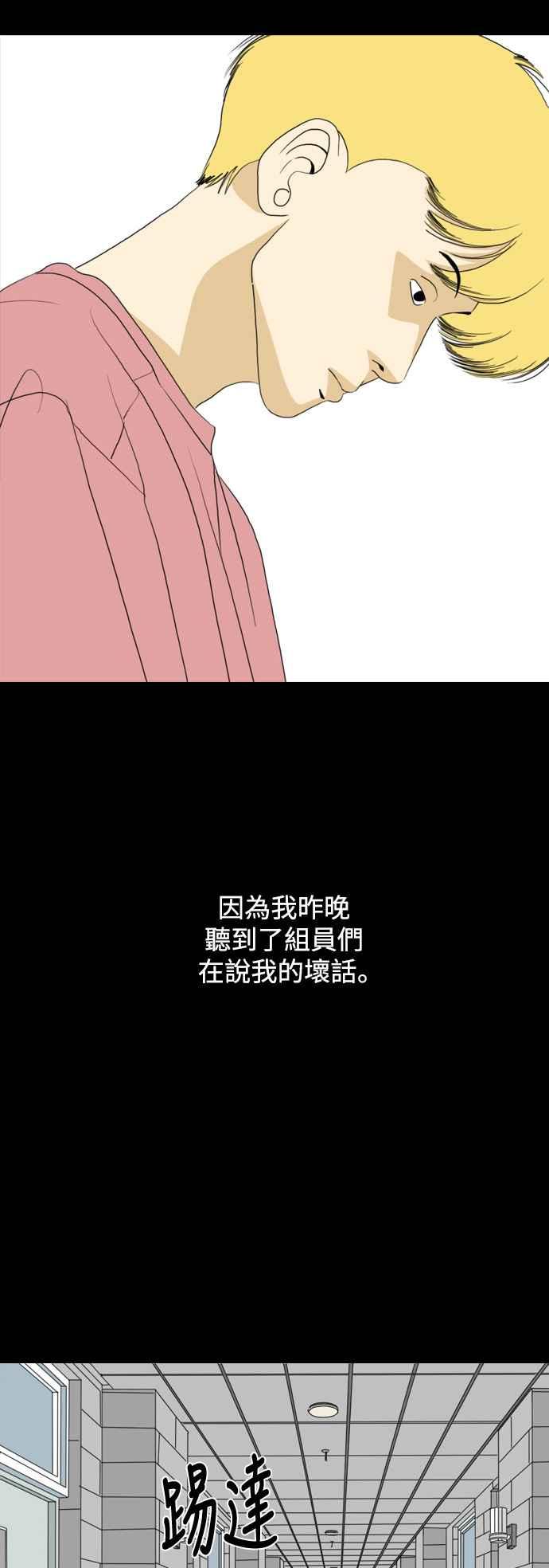 《闭上嘴！跳舞吧？》第57话 第32页