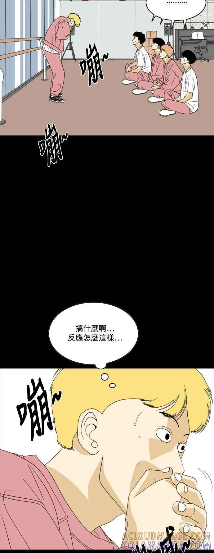 《闭上嘴！跳舞吧？》第57话 第22页