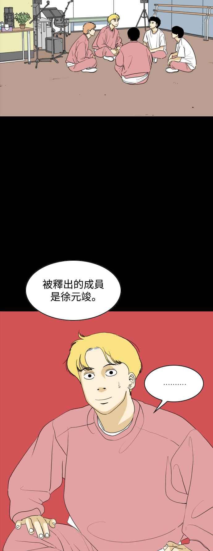 《闭上嘴！跳舞吧？》第57话 第26页