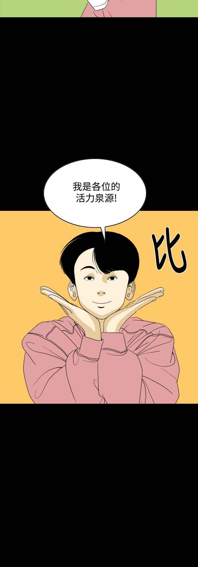 《闭上嘴！跳舞吧？》第57话 第15页