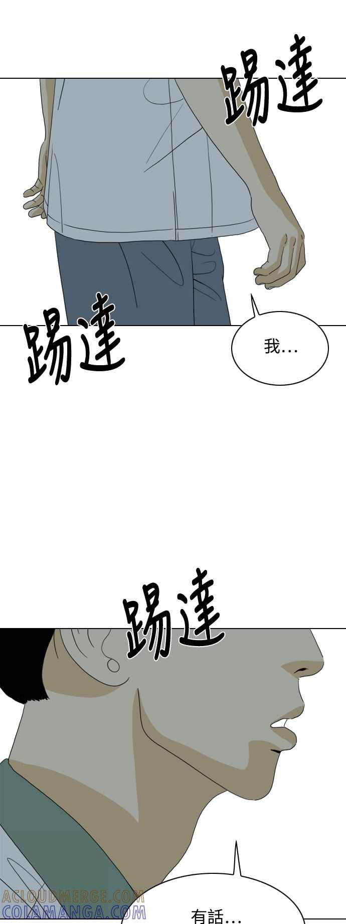 《闭上嘴！跳舞吧？》第57话 第52页