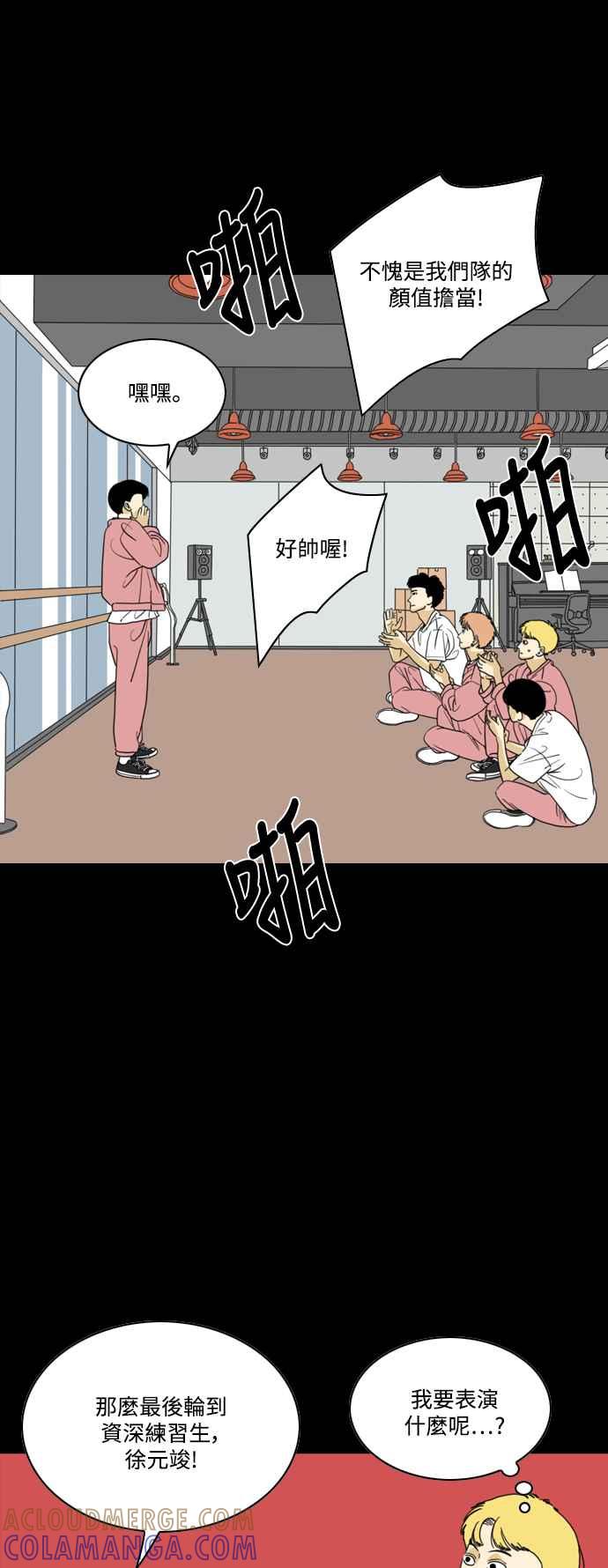 《闭上嘴！跳舞吧？》第57话 第16页