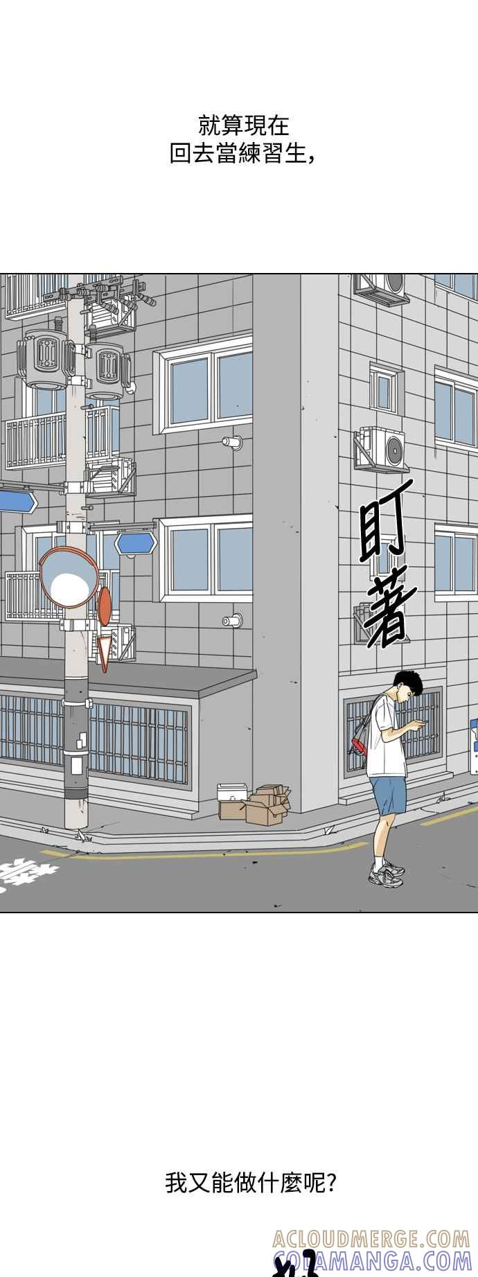 《闭上嘴！跳舞吧？》第57话 第46页