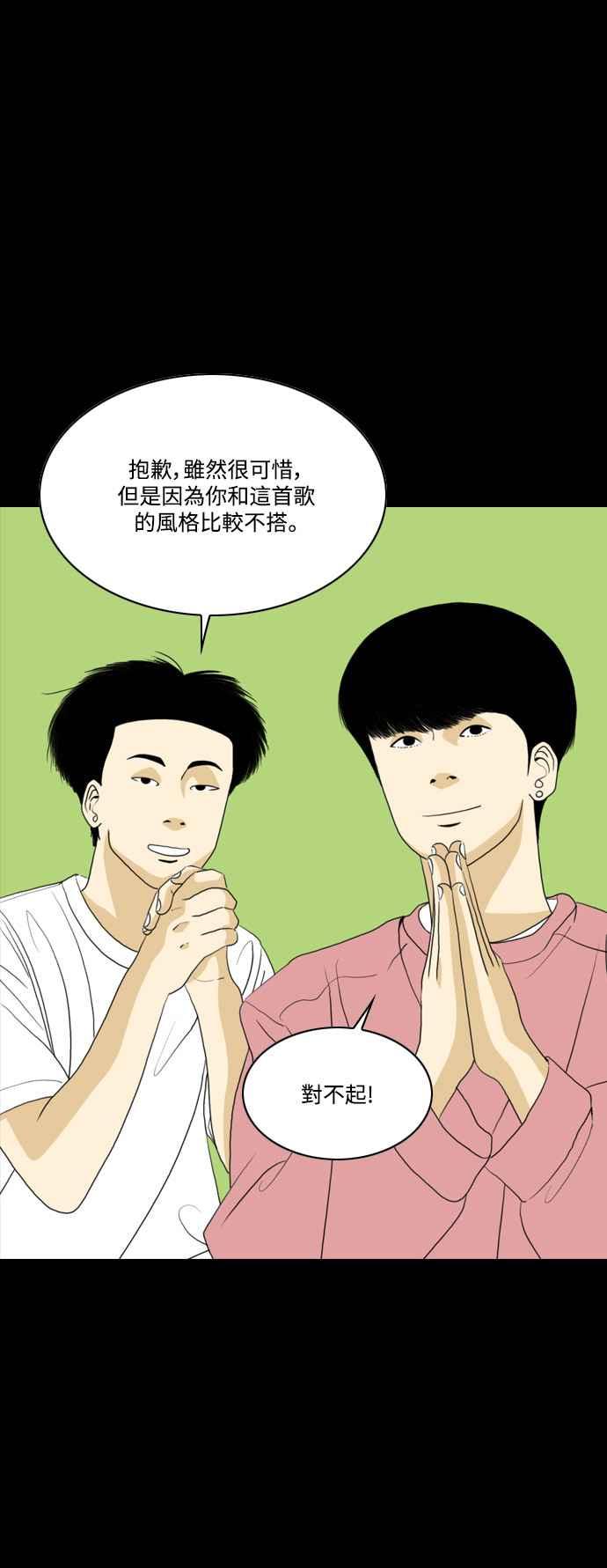 《闭上嘴！跳舞吧？》第57话 第27页