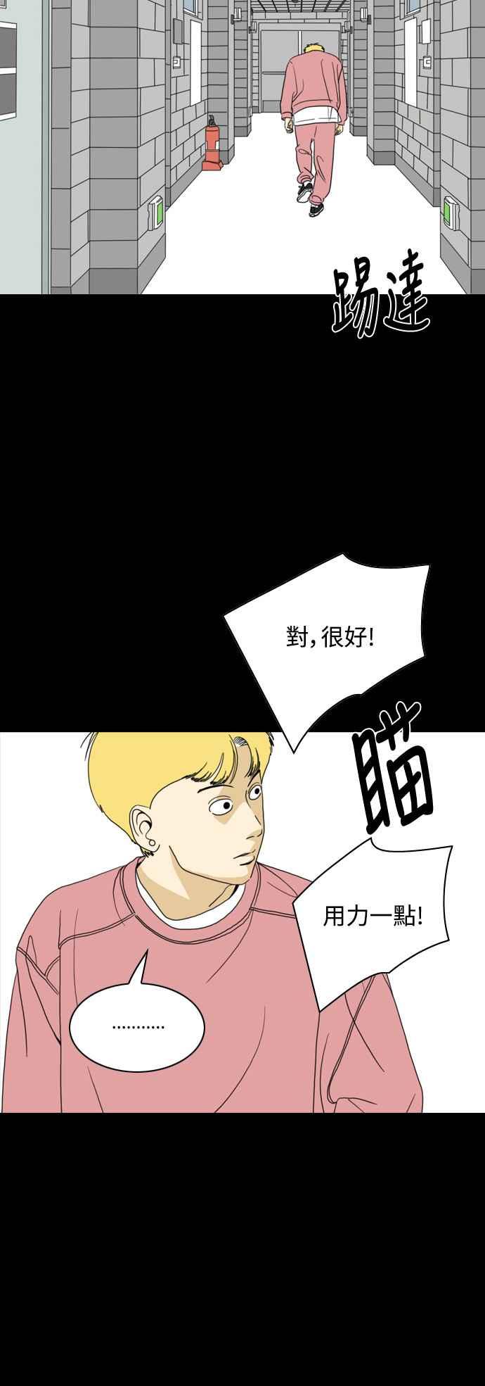 《闭上嘴！跳舞吧？》第57话 第33页